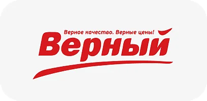 Верный
